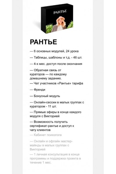 Ключ 2.0. Тариф «Рантье». Виктория Соболева