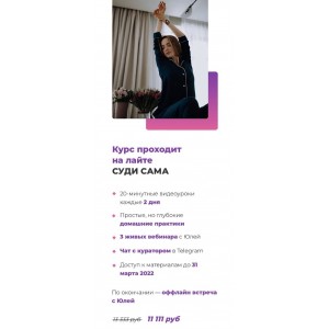 Искусство маленьких шагов. Юлия Столярова