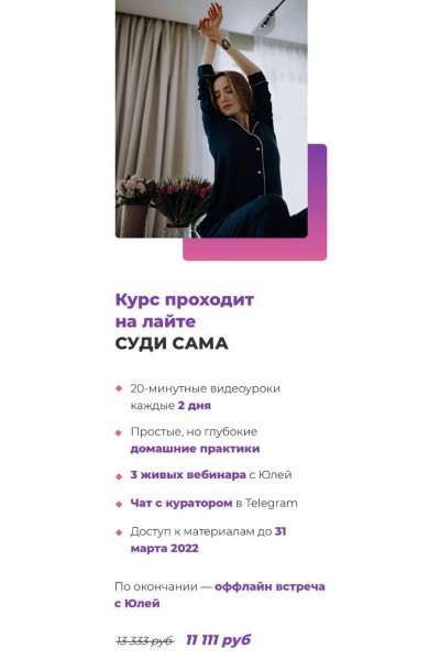 Искусство маленьких шагов. Юлия Столярова