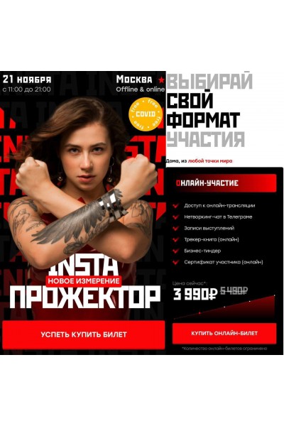 InstaПрожектор Ноябрь 2021. Александра Митрошина