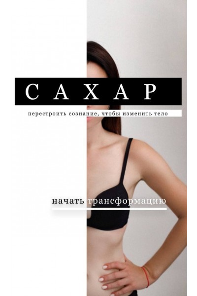 Сахар. 2 поток. Ольга Нечаева   Акуна матата akuna_matata