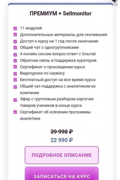 Создаем бизнес на Wildberries. Ольга Борисова