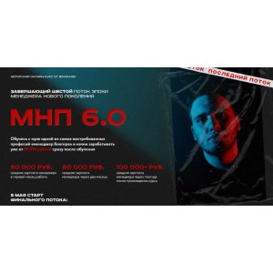 Менеджер нового поколения. МНП 6.0. chsvhnk Менеджер нового поколения. МНП 6.0. chsvhnk