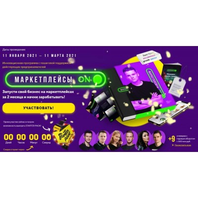 Маркетплейсы Арсений Шульгин