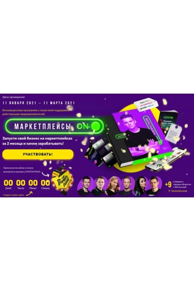 Маркетплейсы Арсений Шульгин