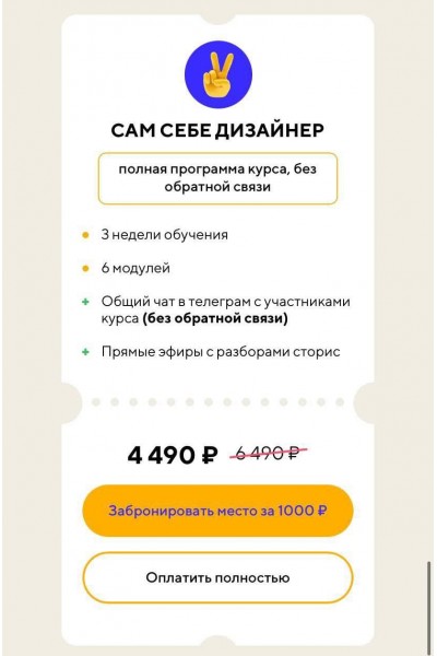 Stories Mission Оформление. Stories глазами дизайнера. Тариф "Сам себе дизайнер". Даша Картье
