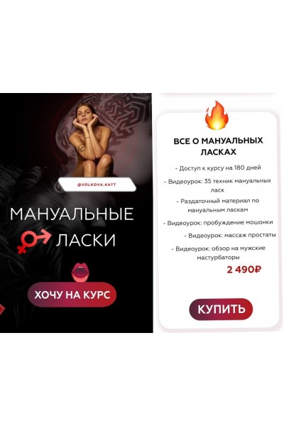 Мануальные ласки. Екатерина Волкова