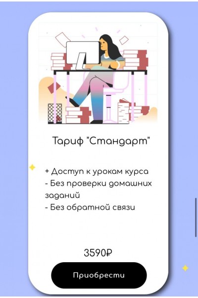 Начни зарабатывать от 30.000 на настройке рекламы в Instagram! Тариф "Стандарт". sontagly, Александра Минакова