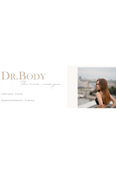 Полюбите своё тело за 21 день. lizaaleksseevna Елизавета Алексеевна  Лиза Алексеевна