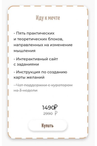 Практикум. Путь к мечте. Настя Ли Анастасия Ли