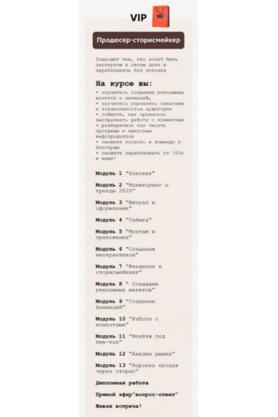 Качнём сторис. Тариф VIP. Катя Каченок