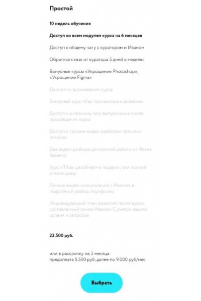 Алхимия веб-дизайна, 2021. Иван Завалко