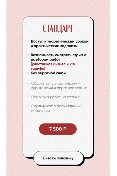 Оформляй и властвуй. Тариф Стандарт. Ира Гарькавая, kava.ira