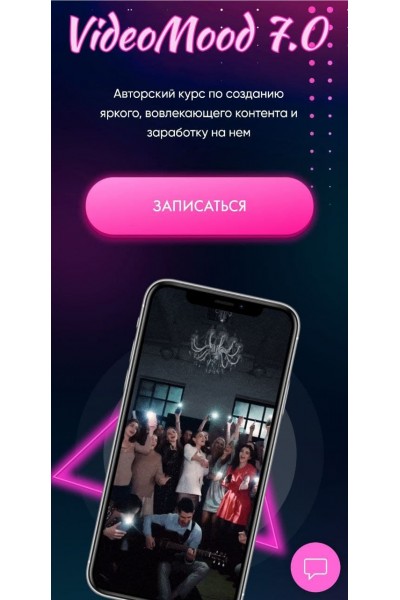 VideoMood 7.0. Тариф Стандарт. Татьяна Миронова mironova.ph