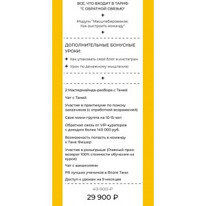 Боевой копирайтинг. Татьяна Фишер