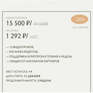 Шоколадные корпусные конфеты. Тариф Базовый. Дарья Сагателова, Chocolate Jasmin