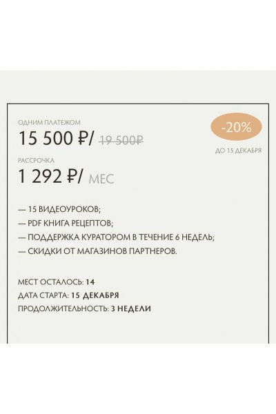 Шоколадные корпусные конфеты. Тариф Базовый. Дарья Сагателова, Chocolate Jasmin