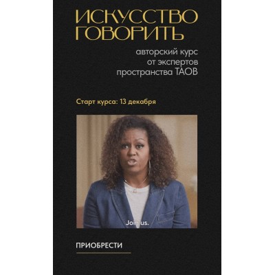 Искусство говорить. Тариф Лайт. Оксана Селихова, Антонина Буравкова