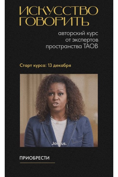 Искусство говорить. Тариф Лайт. Оксана Селихова, Антонина Буравкова