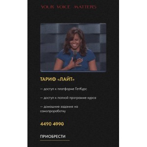 Искусство говорить. Тариф Лайт. Оксана Селихова, Антонина Буравкова Искусство говорить. Тариф Лайт. Оксана Селихова, Антонина Буравкова