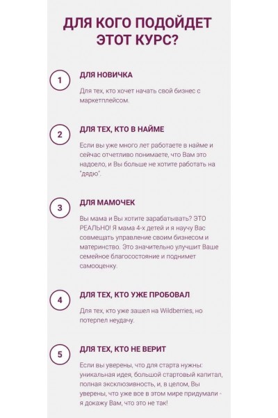 Wildberries без воды. Екатерина Быкова