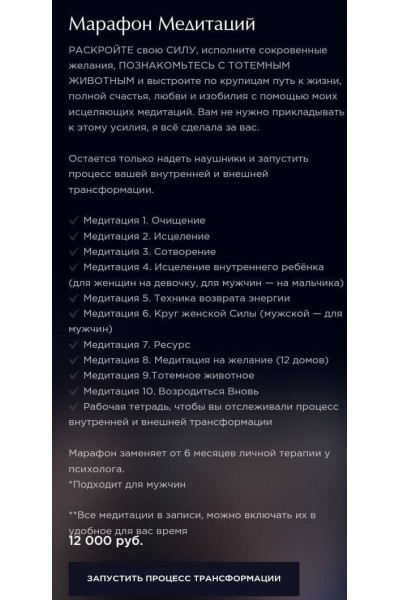 Медитации от Натальи Касариной. Наталья Касарина