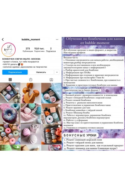 Бомбочки для ванны. Обновленный блок. bubble_moment