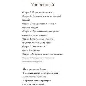 Эксперт на миллион. Тариф Уверенный. Хелен Абебе