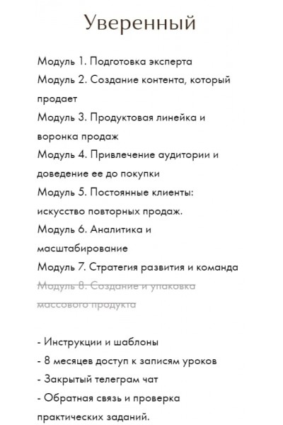 Эксперт на миллион. Тариф Уверенный. Хелен Абебе