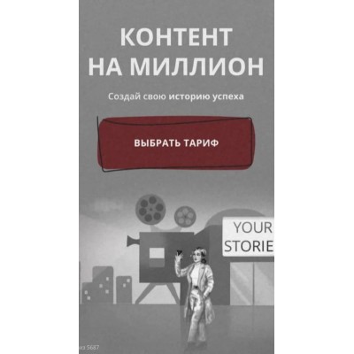 Контент на миллион. Тариф "Быстрый старт". dominic__ana  Доми, Доминикана, bydomi