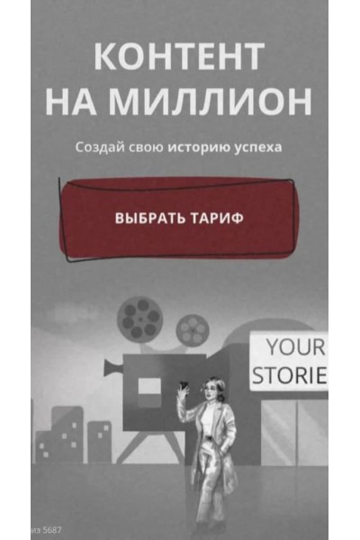 Контент на миллион. Тариф "Быстрый старт". dominic__ana  Доми, Доминикана, bydomi
