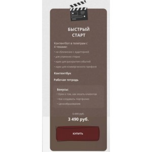 Контент на миллион. Тариф "Быстрый старт". dominic__ana  Доми, Доминикана, bydomi