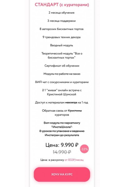 Звёздный кондитер по бисквитным тортам и современному декору. Кристина Шумская