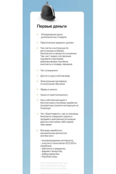 Криптоферма. Тариф - Первые деньги. Сергей Косенко