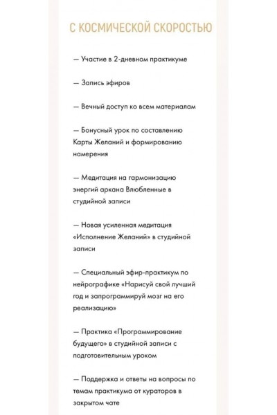 Телепорт: в 2022, выбирая себя с любовью. Тариф С космической скоростью. Виктория Ахмедянова sorvett  sorvette сорвет