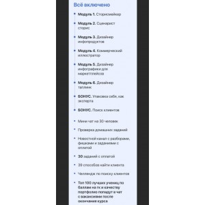 Школа Профессий для девушек. 4 поток. Элина Чеботарева Элина Жгенти