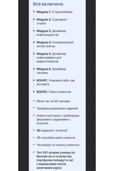 Школа Профессий для девушек. 4 поток. Элина Чеботарева Элина Жгенти