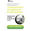Специалист по визуалу в инстаграм. Тариф «Стандарт». Наталья Панченко