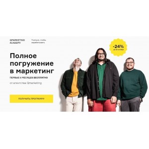 Полное погружение в маркетинг. 2021. Роман Виас, Александр Соловьев, Qmarketing Academy Полное погружение в маркетинг. 2021. Роман Виас, Александр Соловьев, Qmarketing Academy