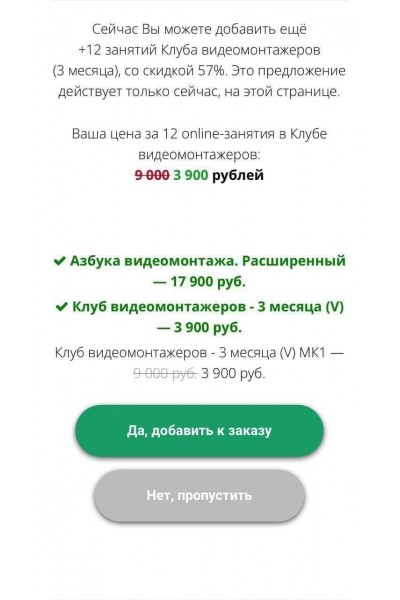 Азбука видеомонтажа. Тариф расширенный, 2021 год. Алексей Радонец. Школа Видео
