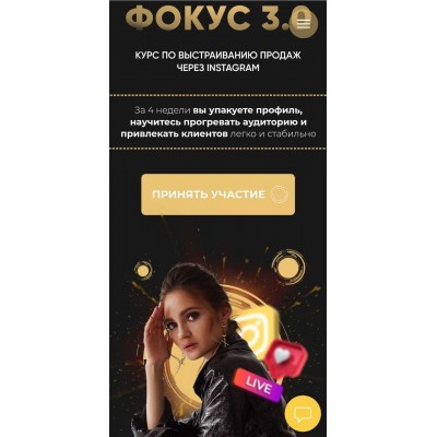 Фокус 3.0. Тариф База. Татьяна Миронова mironova.ph