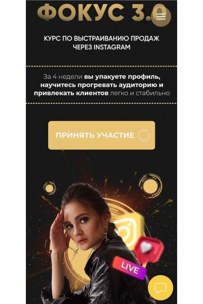 Фокус 3.0. Тариф База. Татьяна Миронова mironova.ph