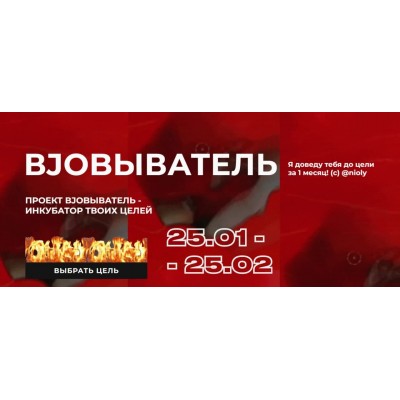 ВJOBыватель Январь-февраль 2022. Полина Пушкарева  nioly Ниоли