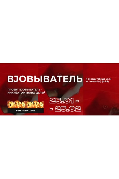 ВJOBыватель Январь-февраль 2022. Полина Пушкарева  nioly Ниоли