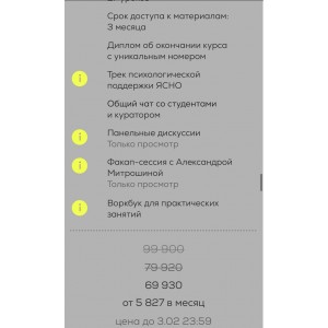 Инсталогия 4.0. Тариф Эксперт. Александра Митрошина 