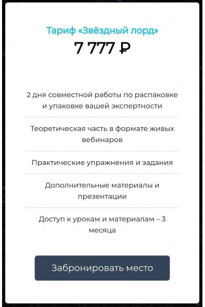 Звёздная пыль. Машенька Анатольевна