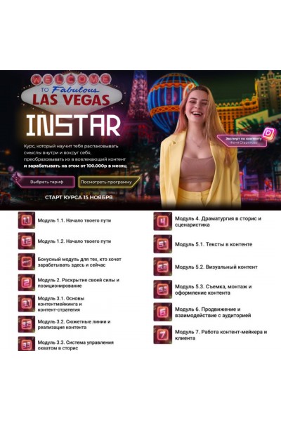 Instar. Женя Старилова