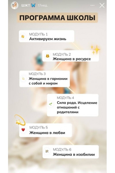 Школа женской трансформации