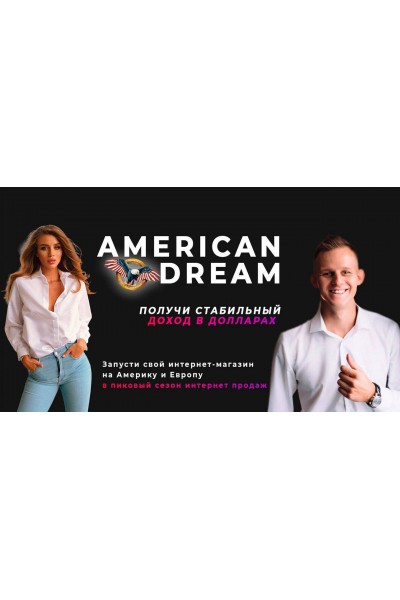 Курс по дропшипингу.Яна Левенцева