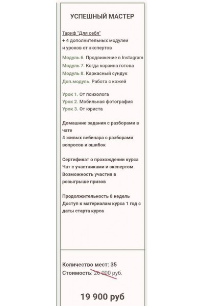 Школа лозы Татьяны Юровой.